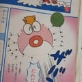 A Cheep Cheep from the second page of August issue