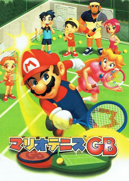 File:MarioTennisGBCJapan.jpg