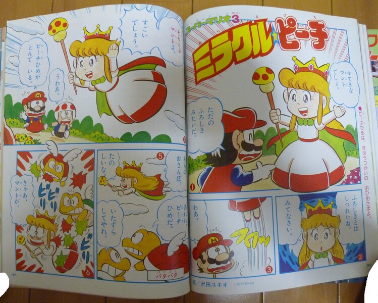 File:Miracle Peach 4-1.jpg