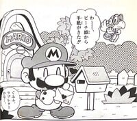 Parakarry in the Paper Mario RPG Special Comic