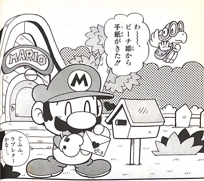 File:PMRPG Special Comic Parakarry.jpg