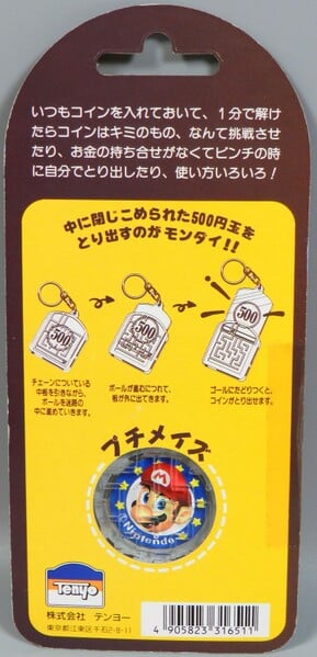 File:SM64 Petit Maze back.jpg