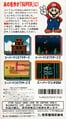 Japanese box art (back)