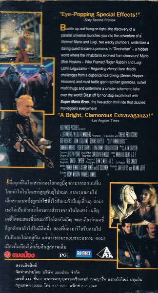 File:SMB TH VHS cover back.jpg