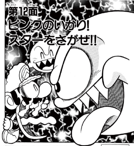 File:SMKun 22 chapter 12.png