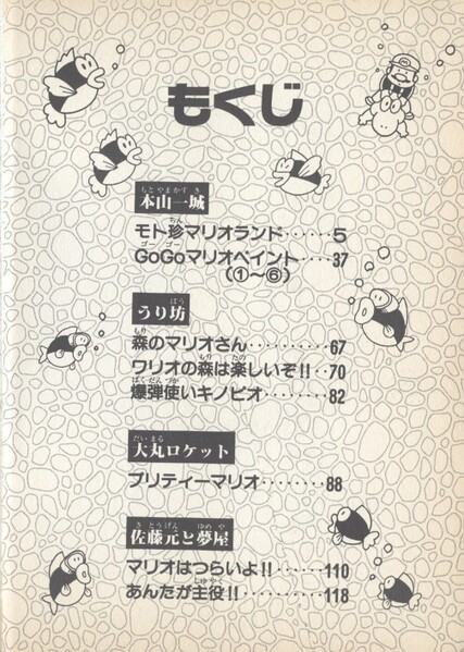 File:Table of contents KC4koma1.jpg