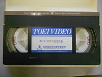 Traffic Safety VHS.jpg