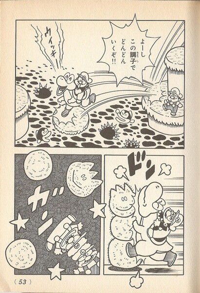 File:Yoshi's Island 4 SMW1.jpg