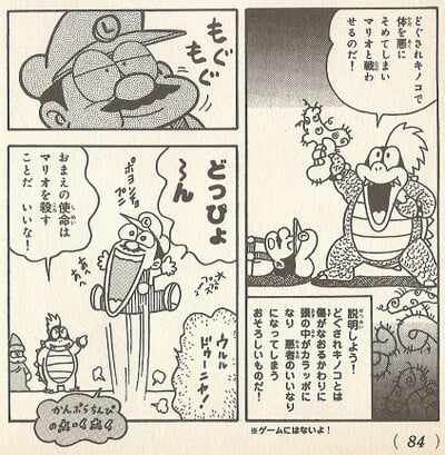 Dogusare Kinoko - Super Mario Wiki, the Mario encyclopedia
