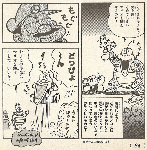 File:Evil Mushroom SMW3.jpg