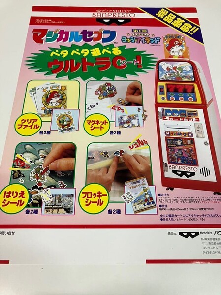 File:Mazukar Seven YI Flyer.jpg