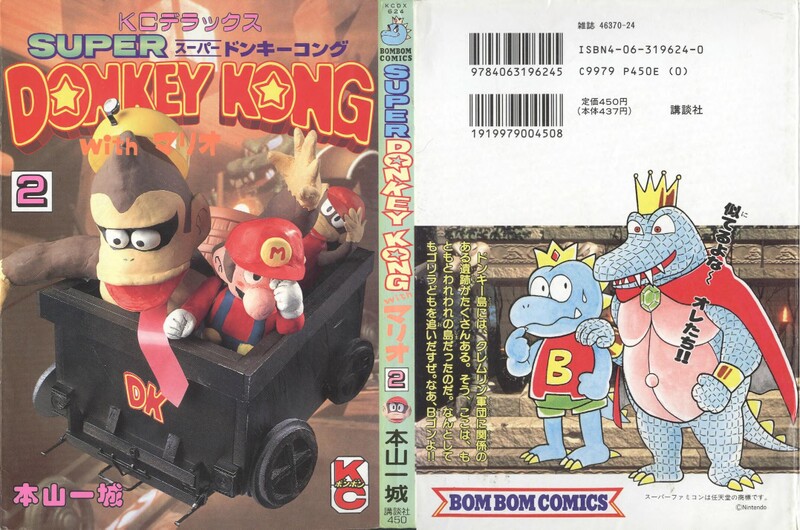File:SDKwM2 full cover.jpg