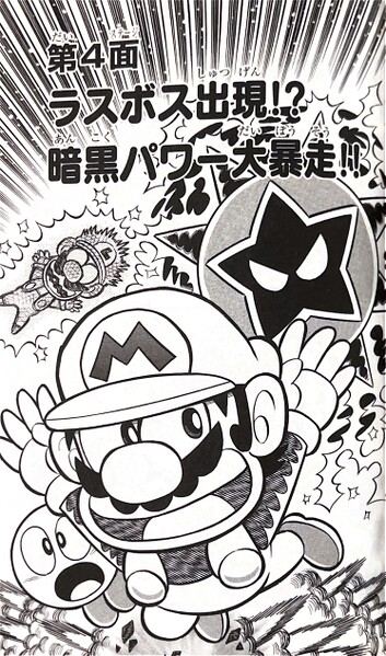 File:SMKun 41 chapter 4.jpg