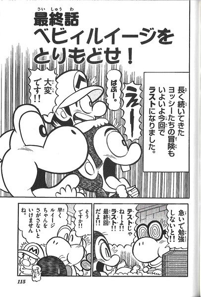 File:YNI final chapter.jpg