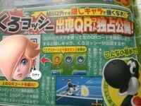 Scan of an issue of Nintendo DREAM showcasing information about Mario Tennis Open, but edited to include Rosalina's head, leading to the rumor that she was playable in the game