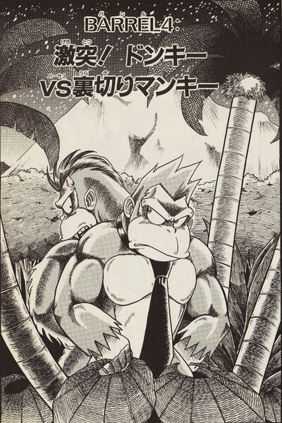 File:SDK Manky Kong.jpg