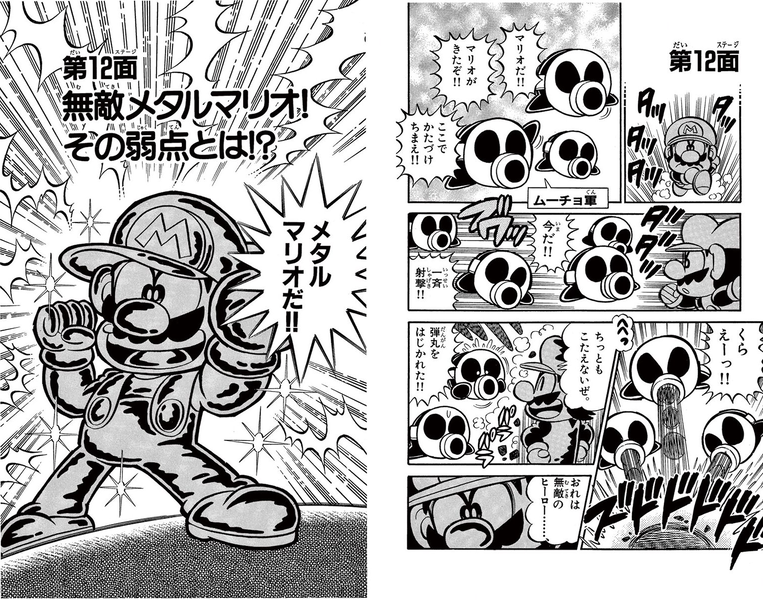 File:SMKun 15 chapter 12.png