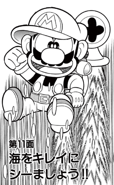 File:SMKun 31 chapter 11.png