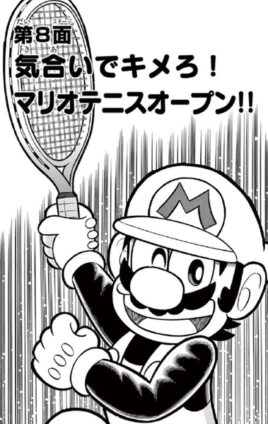 File:SMKun 45 chapter 8.png