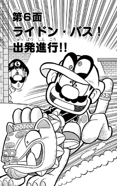 File:SMKun 54 chapter 6.png