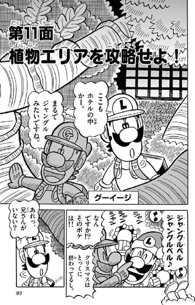 File:SMKun 56 chapter 11.png