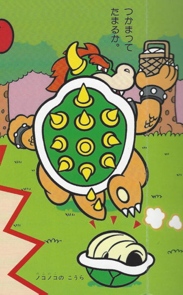 File:SMSQPB3 Bowser Running Away.png
