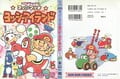 Full cover of volume 1 of Super Mario: Yossy Island