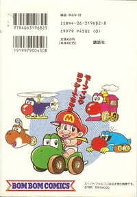 SuperMarioYoshiIslandVolume1Reverse.jpg