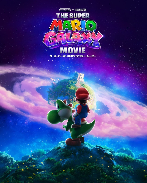File:TSMGM JP Poster with Yoshi.png