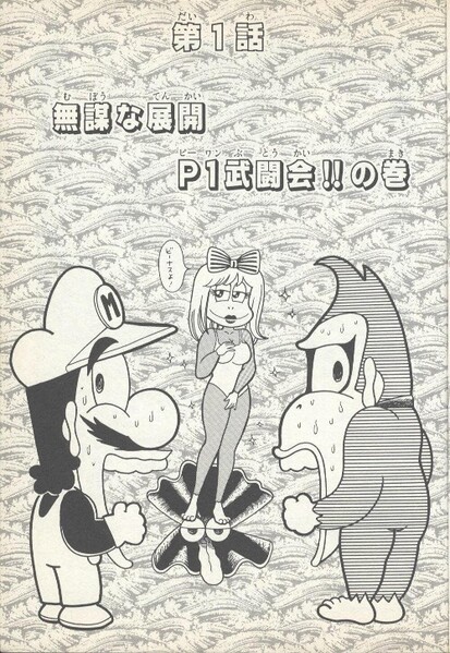 File:Chapter 1 SDKwM2.jpg