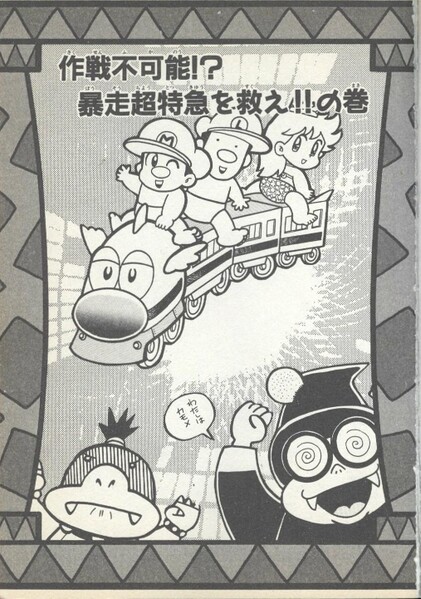 File:Chapter 2 SMYI3.jpg