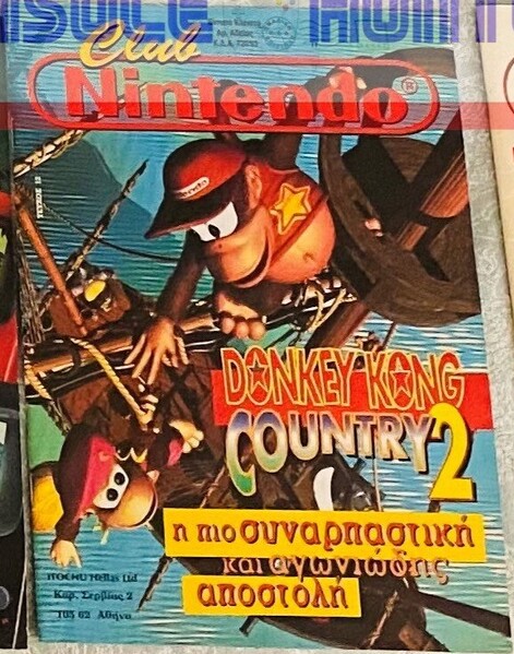 File:Club Nintendo GRE Issue 11.jpg