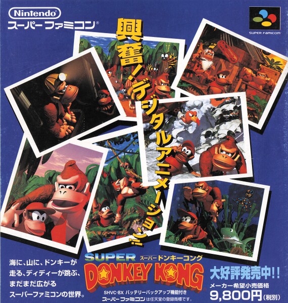 File:DKC JP print ad 4.jpg