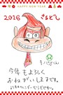 Donkey Kong drawn by Kinopio-kun to celebrate New Year 2016