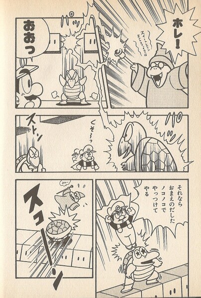 File:Magikoopa SMW2.jpg