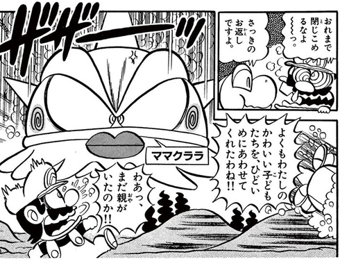 Mama Kurara - Super Mario Wiki, the Mario encyclopedia