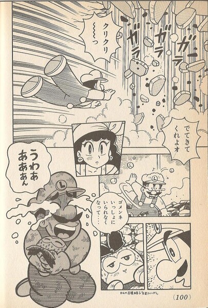 File:Miss Goom sacrifice WL2.jpg