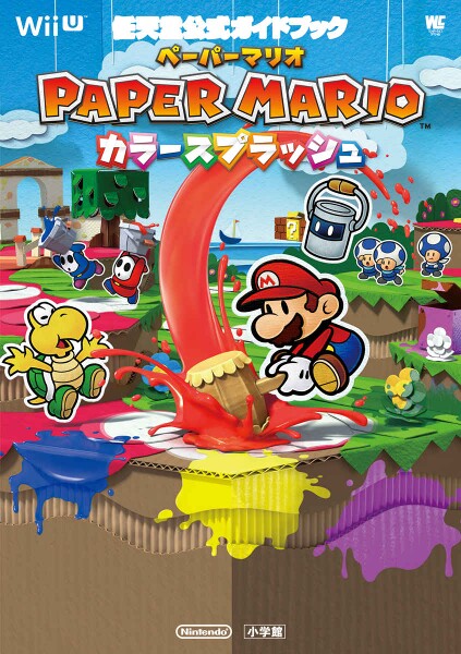 File:Paper Mario Color Splash Shogakukan.jpg