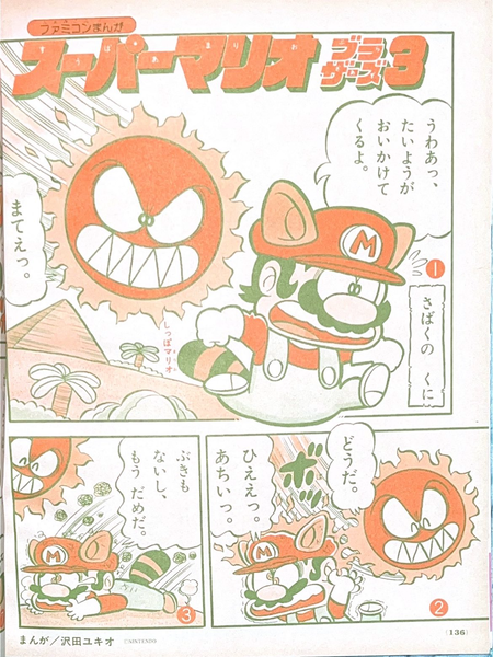 File:SMB3 GY 3-1.png