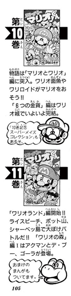 File:SMKun 10-11 recap SMKun.png