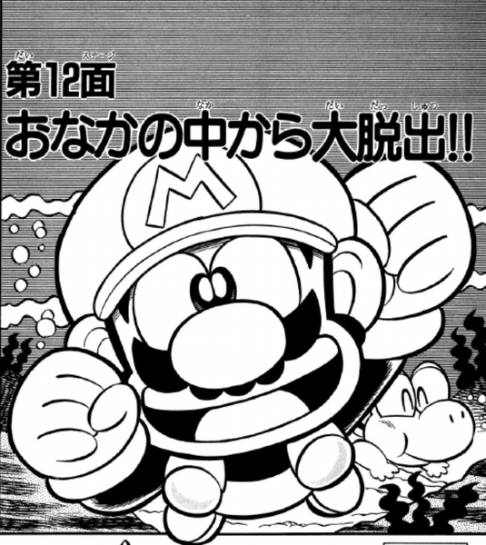 File:SMKun 27 chapter 12.png