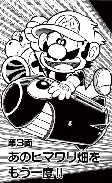 File:SMKun 31 chapter 3.png