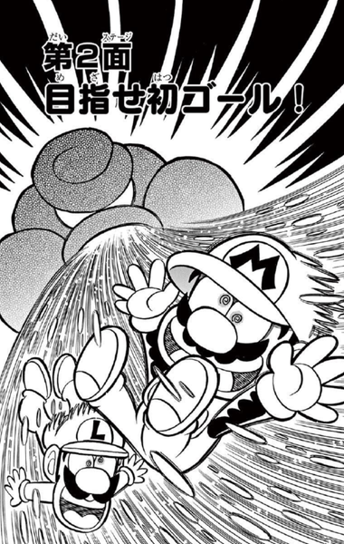 File:SMKun 49 chapter 2.png