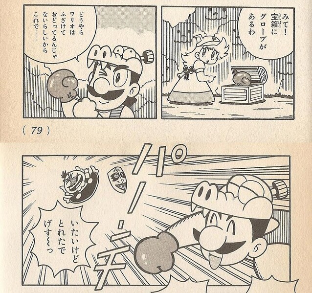 File:Treasure M WL2.jpg