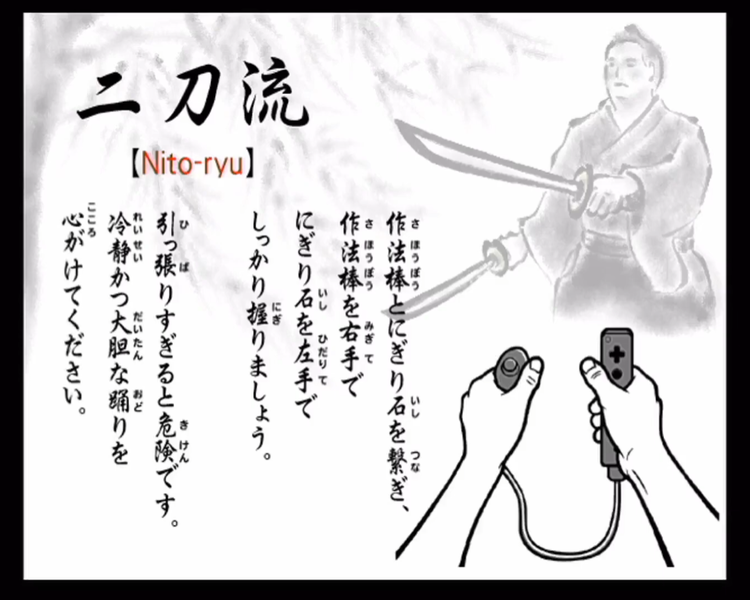 File:WWSM JP Nitou-ryuu.png