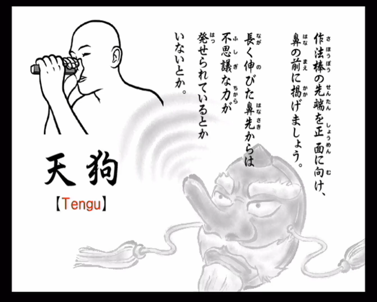 File:WWSM JP Tengu.png