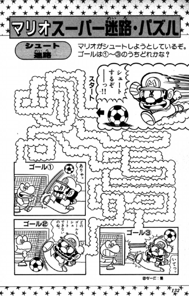 File:SMKun 12 puzzle 5.png