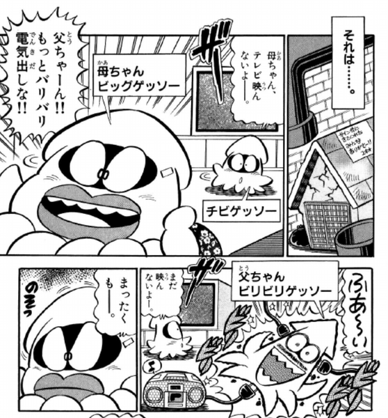 File:SMKun 25 Super Blooper.png