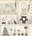 Super Mario Land 2 - 6-tsu no Kinka 1