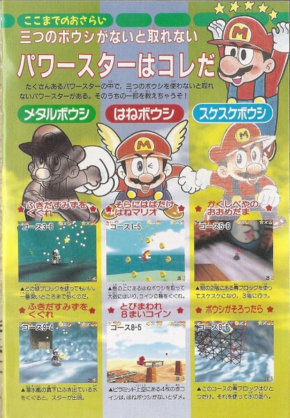 File:Walkthrough 3 SM642.jpg